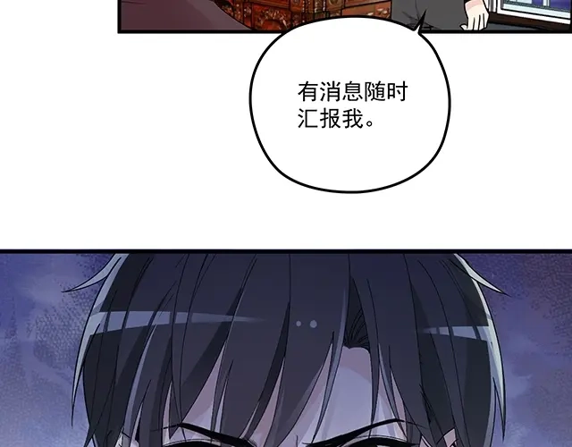 双面总裁宠妻指南 第77话 你什么时候来救我 第18页