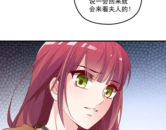 双面总裁宠妻指南 第77话 你什么时候来救我 第73页