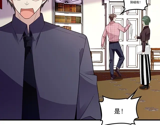 双面总裁宠妻指南 第77话 你什么时候来救我 第38页