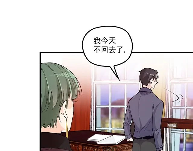 双面总裁宠妻指南 第77话 你什么时候来救我 第17页
