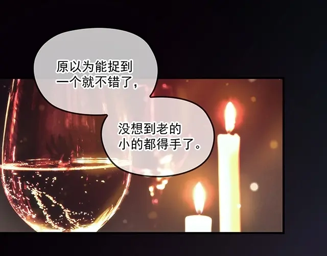 双面总裁宠妻指南 第78话 我怎么，不记得了 第3页