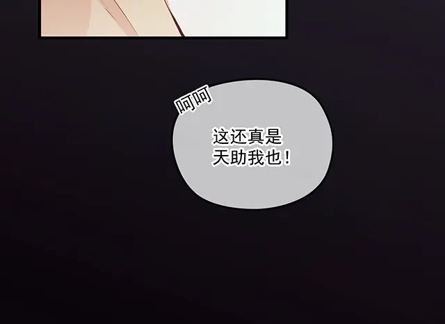 双面总裁宠妻指南 第78话 我怎么，不记得了 第15页