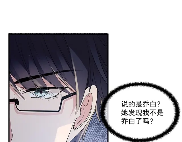 双面总裁宠妻指南 第78话 我怎么，不记得了 第56页