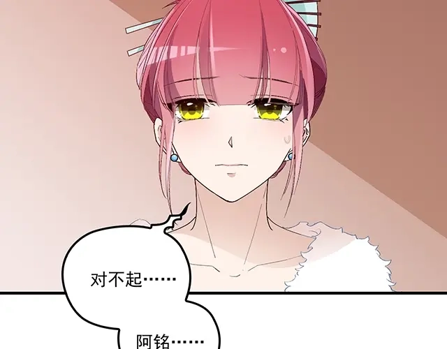 双面总裁宠妻指南 第78话 我怎么，不记得了 第79页