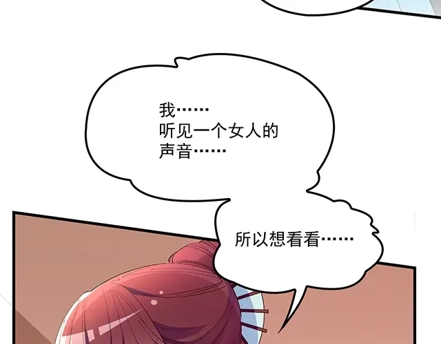 双面总裁宠妻指南 第78话 我怎么，不记得了 第73页