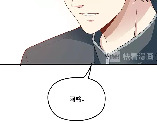 双面总裁宠妻指南 第78话 我怎么，不记得了 第39页