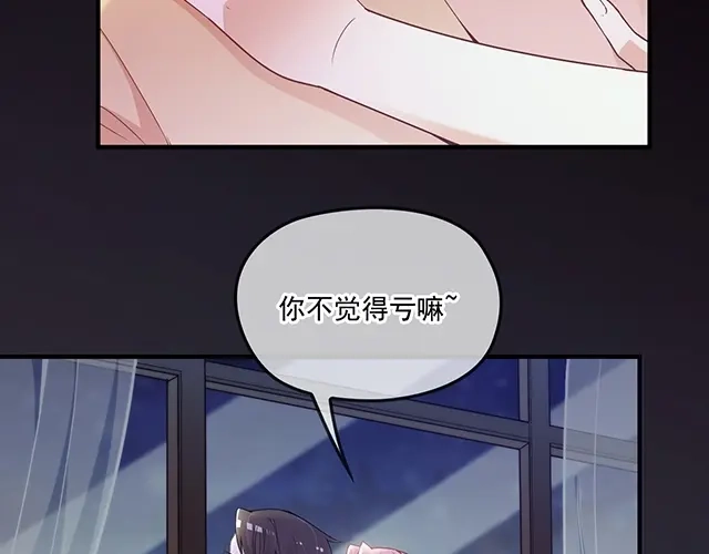 双面总裁宠妻指南 第78话 我怎么，不记得了 第11页