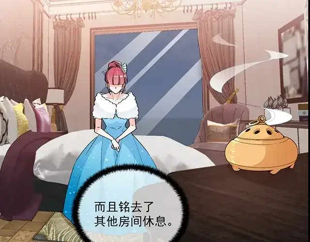 双面总裁宠妻指南 第78话 我怎么，不记得了 第62页
