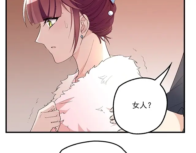 双面总裁宠妻指南 第78话 我怎么，不记得了 第74页