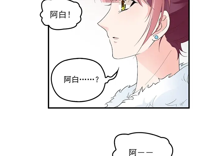 双面总裁宠妻指南 第78话 我怎么，不记得了 第65页
