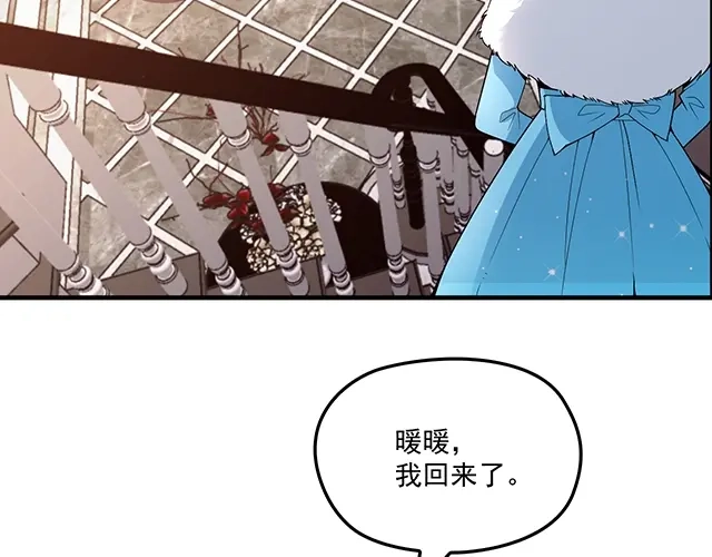 双面总裁宠妻指南 第78话 我怎么，不记得了 第32页