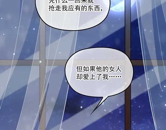 双面总裁宠妻指南 第78话 我怎么，不记得了 第7页