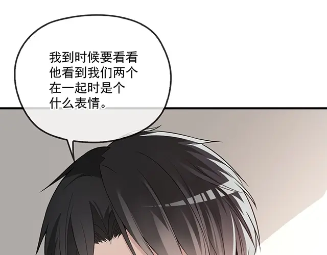 双面总裁宠妻指南 第78话 我怎么，不记得了 第87页