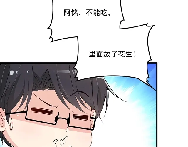 双面总裁宠妻指南 第78话 我怎么，不记得了 第51页