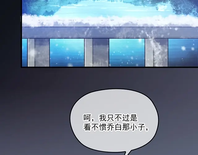 双面总裁宠妻指南 第78话 我怎么，不记得了 第5页