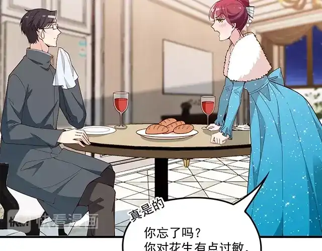 双面总裁宠妻指南 第78话 我怎么，不记得了 第53页