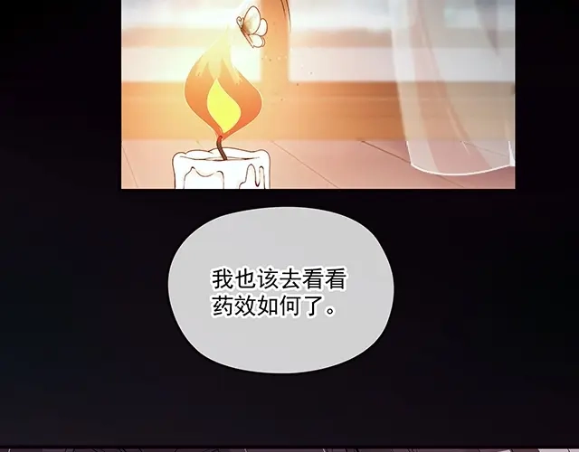 双面总裁宠妻指南 第78话 我怎么，不记得了 第23页