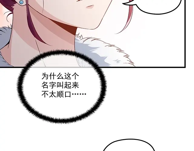 双面总裁宠妻指南 第78话 我怎么，不记得了 第41页