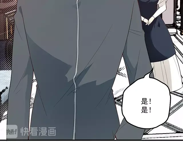 双面总裁宠妻指南 第78话 我怎么，不记得了 第86页