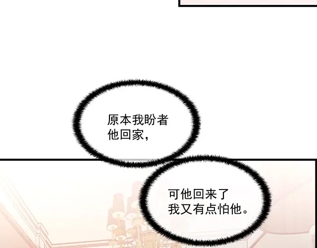双面总裁宠妻指南 第78话 我怎么，不记得了 第61页
