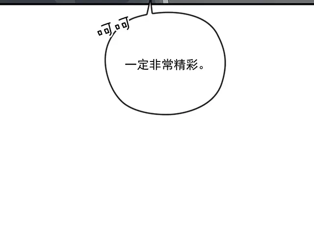 双面总裁宠妻指南 第78话 我怎么，不记得了 第89页
