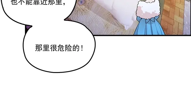 双面总裁宠妻指南 第78话 我怎么，不记得了 第76页