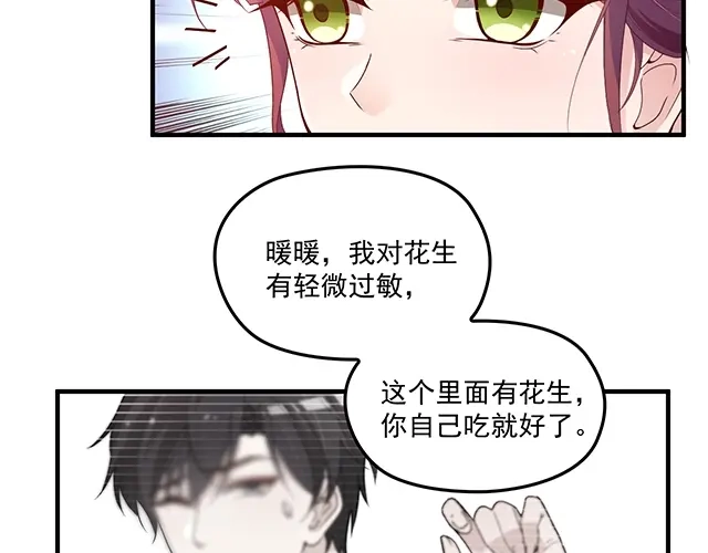 双面总裁宠妻指南 第78话 我怎么，不记得了 第49页