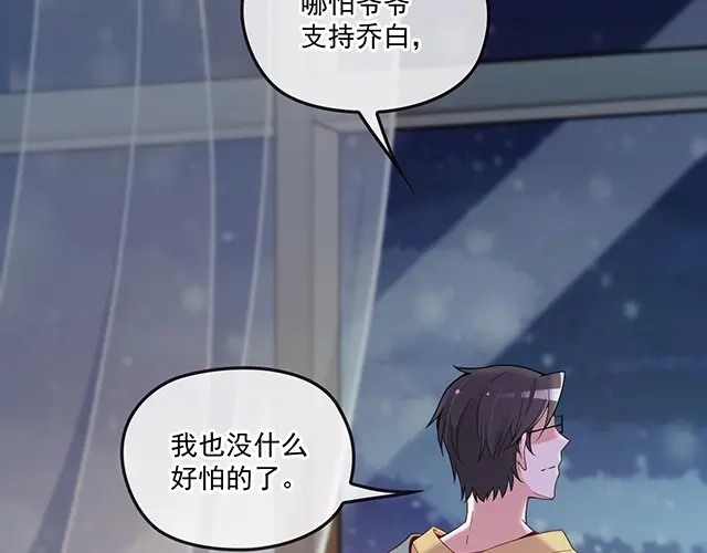 双面总裁宠妻指南 第78话 我怎么，不记得了 第18页