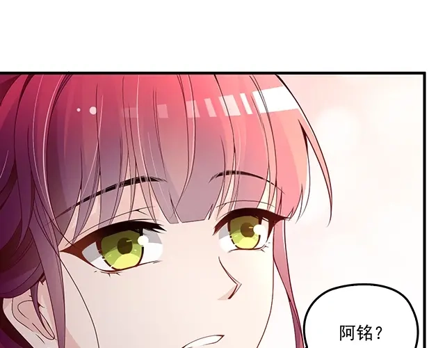 双面总裁宠妻指南 第78话 我怎么，不记得了 第40页