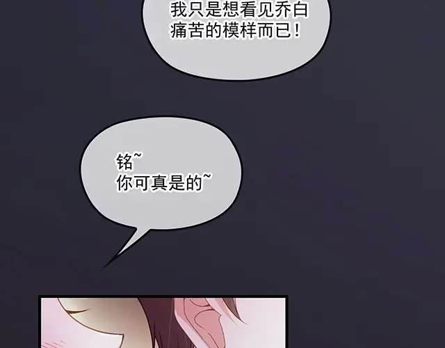 双面总裁宠妻指南 第78话 我怎么，不记得了 第13页