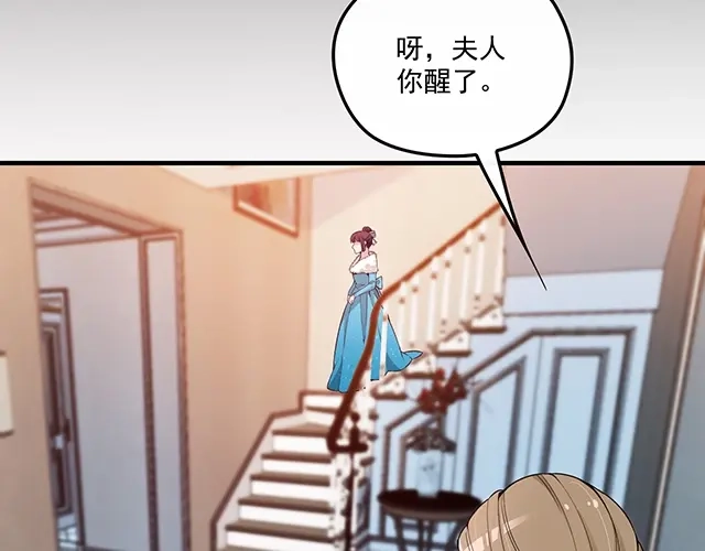 双面总裁宠妻指南 第78话 我怎么，不记得了 第27页