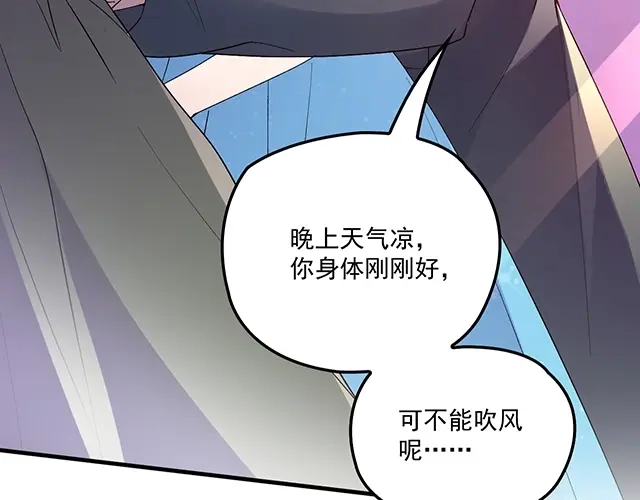 双面总裁宠妻指南 第78话 我怎么，不记得了 第72页