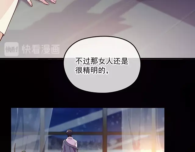 双面总裁宠妻指南 第78话 我怎么，不记得了 第21页