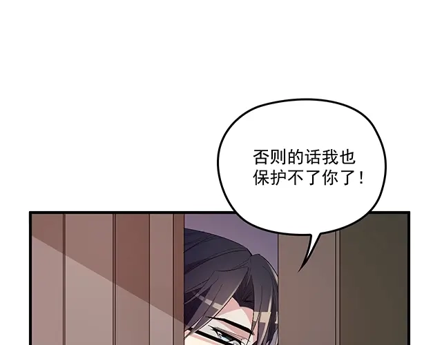 双面总裁宠妻指南 第78话 我怎么，不记得了 第77页
