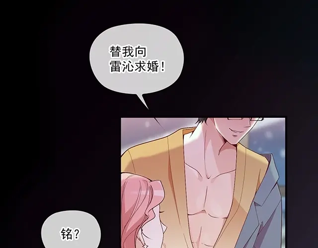 双面总裁宠妻指南 第78话 我怎么，不记得了 第16页