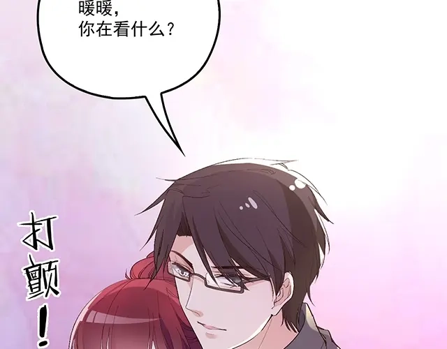 双面总裁宠妻指南 第78话 我怎么，不记得了 第70页