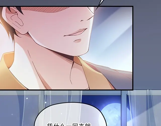 双面总裁宠妻指南 第78话 我怎么，不记得了 第6页