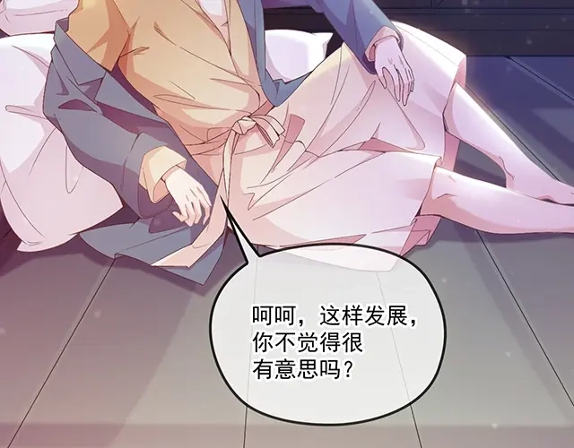 双面总裁宠妻指南 第78话 我怎么，不记得了 第9页