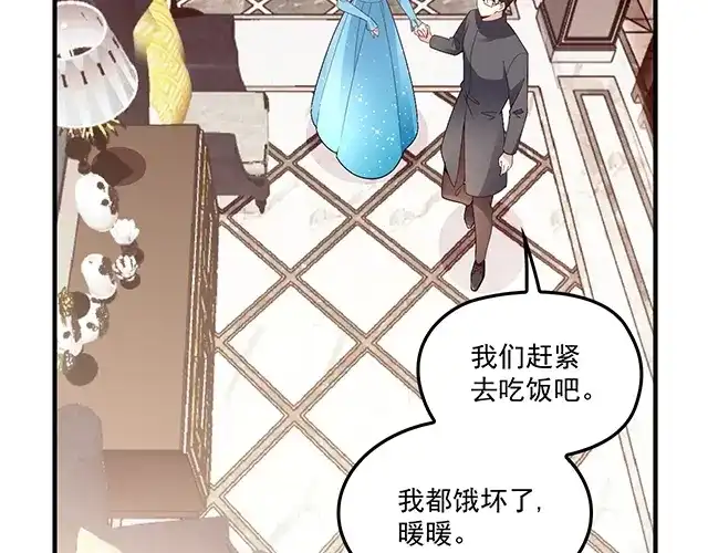 双面总裁宠妻指南 第78话 我怎么，不记得了 第43页