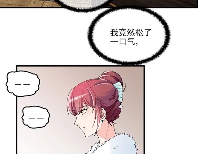双面总裁宠妻指南 第78话 我怎么，不记得了 第63页