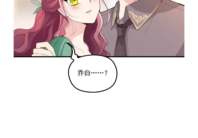 双面总裁宠妻指南 第78话 我怎么，不记得了 第92页