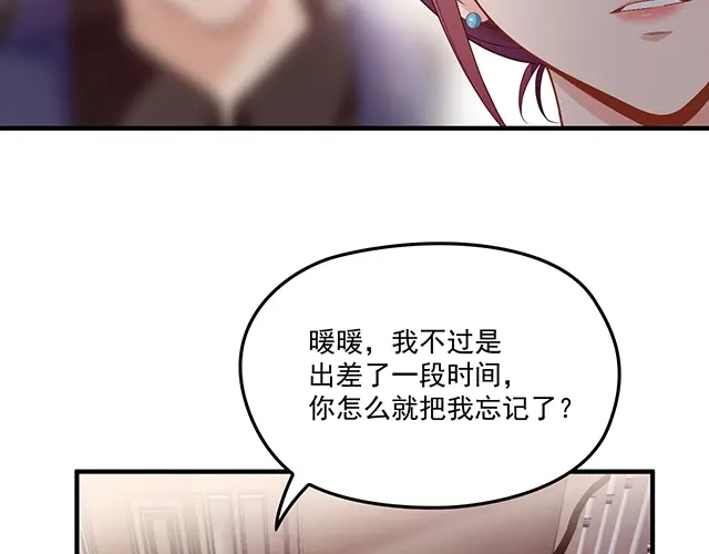 双面总裁宠妻指南 第78话 我怎么，不记得了 第36页