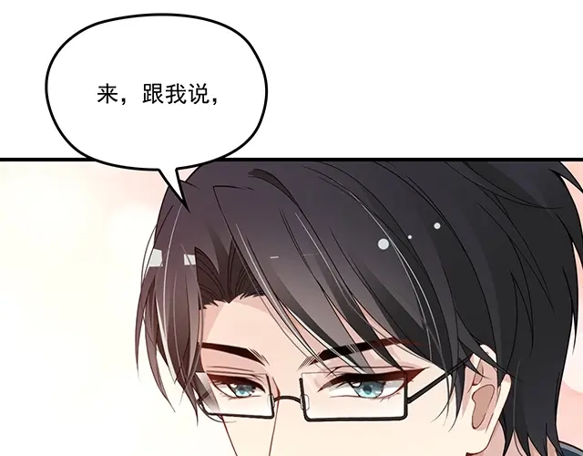双面总裁宠妻指南 第78话 我怎么，不记得了 第38页