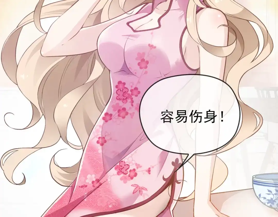 双面总裁宠妻指南 第7话 想要勾引我？ 第67页