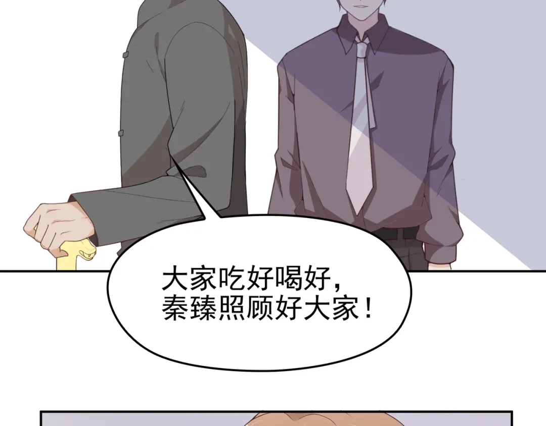 双面总裁宠妻指南 第7话 想要勾引我？ 第29页