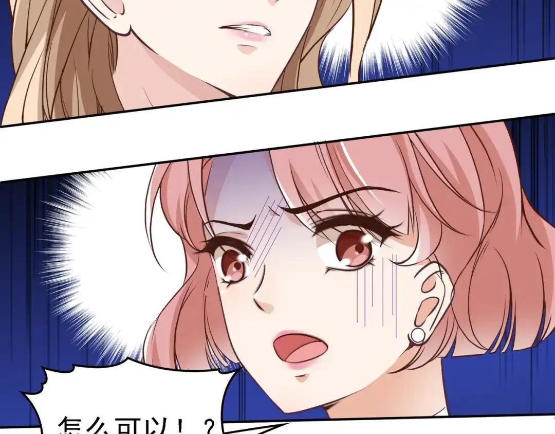 双面总裁宠妻指南 第7话 想要勾引我？ 第22页