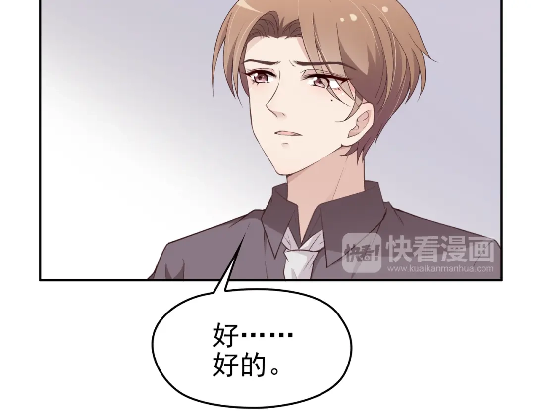 双面总裁宠妻指南 第7话 想要勾引我？ 第30页