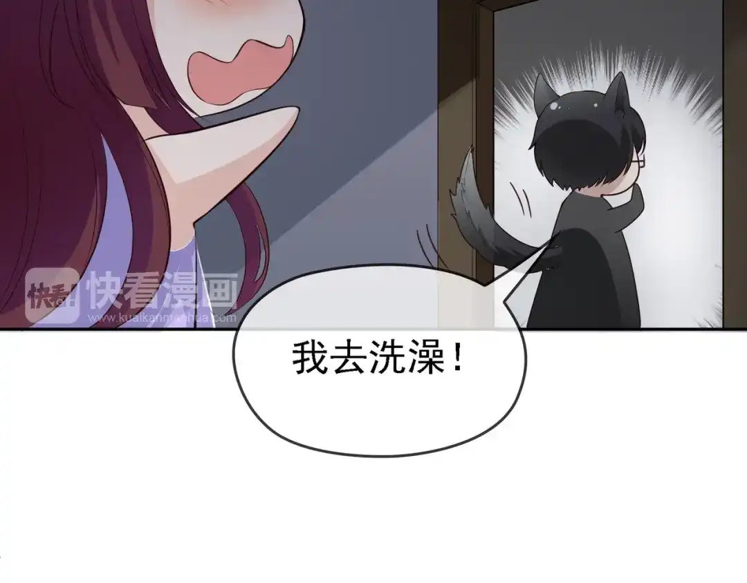 双面总裁宠妻指南 第7话 想要勾引我？ 第114页