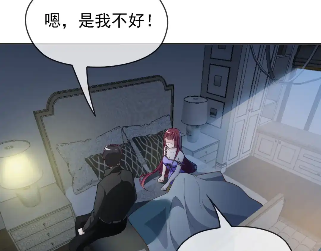 双面总裁宠妻指南 第7话 想要勾引我？ 第91页
