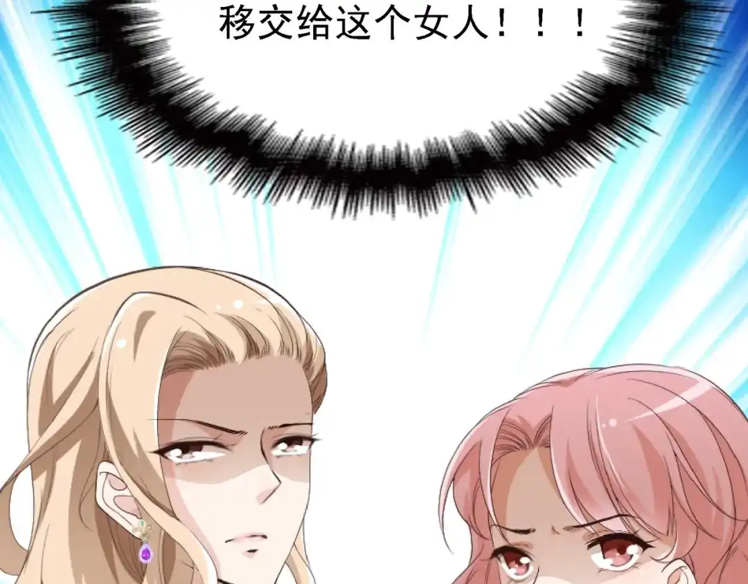 双面总裁宠妻指南 第7话 想要勾引我？ 第25页